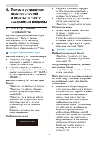 Страница 26