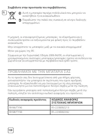 Страница 110