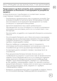 Страница 53