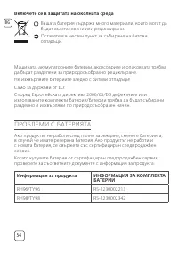 Страница 56