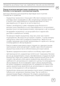 Страница 77