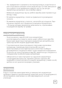 Страница 79