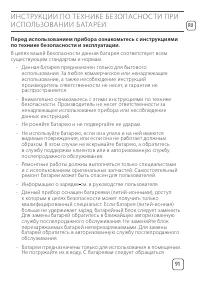 Страница 93