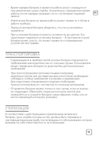 Страница 95