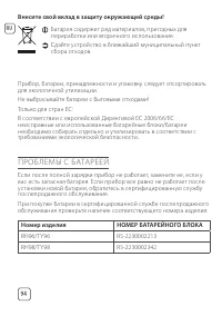 Страница 96