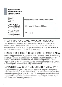 Страница 2