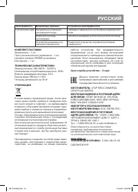 Страница 13