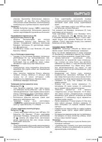 Страница 29