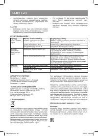 Страница 30