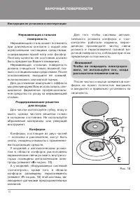 Страница 20