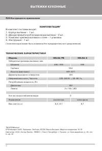 Страница 4
