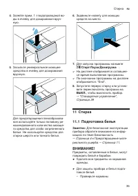 Страница 35