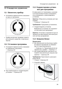 Страница 39