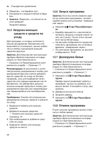 Страница 40