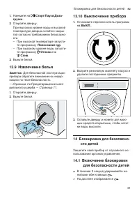 Страница 41