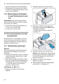 Страница 42
