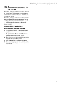 Страница 43