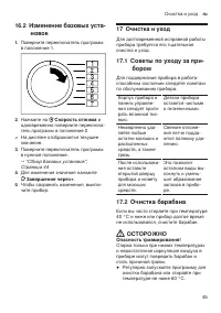 Страница 45
