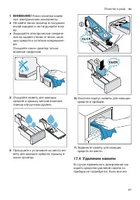 Страница 47