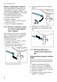 Страница 50