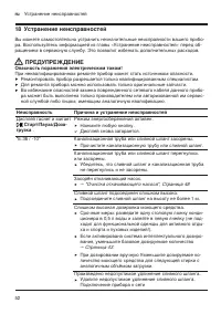 Страница 52