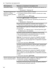Страница 60
