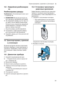 Страница 63