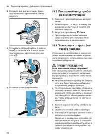 Страница 64