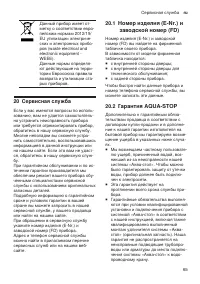 Страница 65