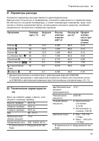 Страница 67