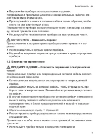Страница 7