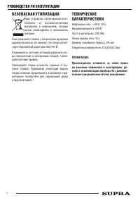 Страница 12