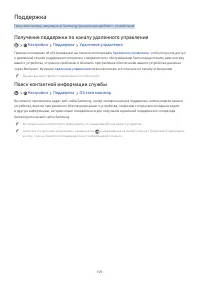 Страница 109