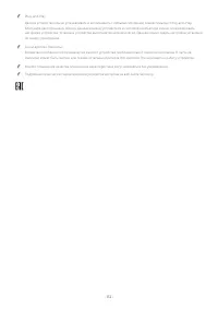 Страница 112