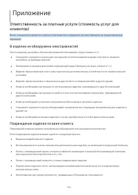 Страница 113