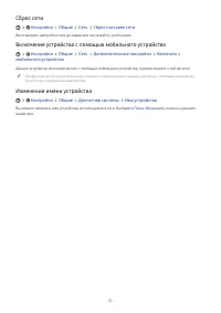 Страница 21