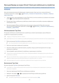 Страница 22