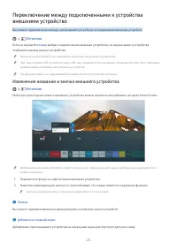 Страница 23