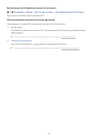 Страница 24