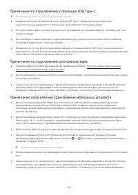 Страница 26