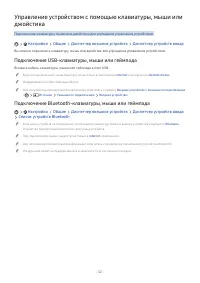 Страница 32