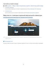 Страница 34