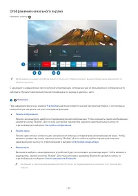Страница 37