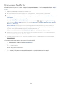 Страница 49