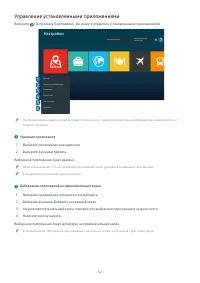 Страница 52