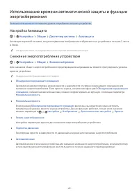 Страница 69