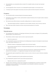 Страница 7