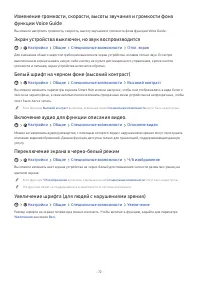 Страница 72