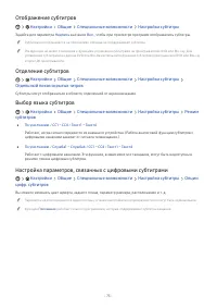 Страница 73
