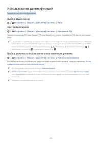 Страница 75